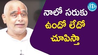 నాలో సరుకు ఉందో లేదో చూపిస్తా - AP Assembly Speaker Thammineni Seetharam || మీ iDream Nagaraju B.Com