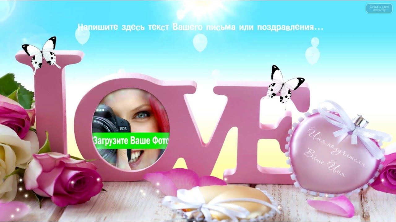 С Днём рожденья любимый, тебя!-Музыкальные открытки С Днём рожденья любимый, тебя!-Музыкальные открытки