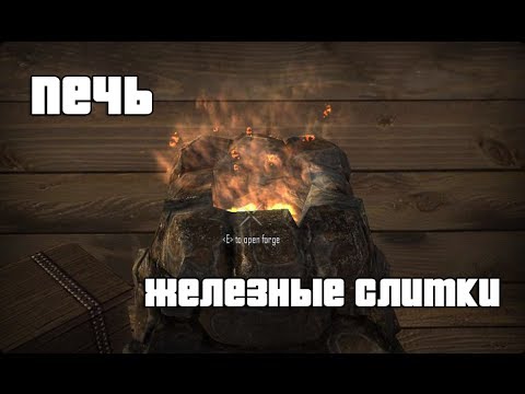 7 day to die как сделать железный слиток 7 day to die как сделать железный слиток