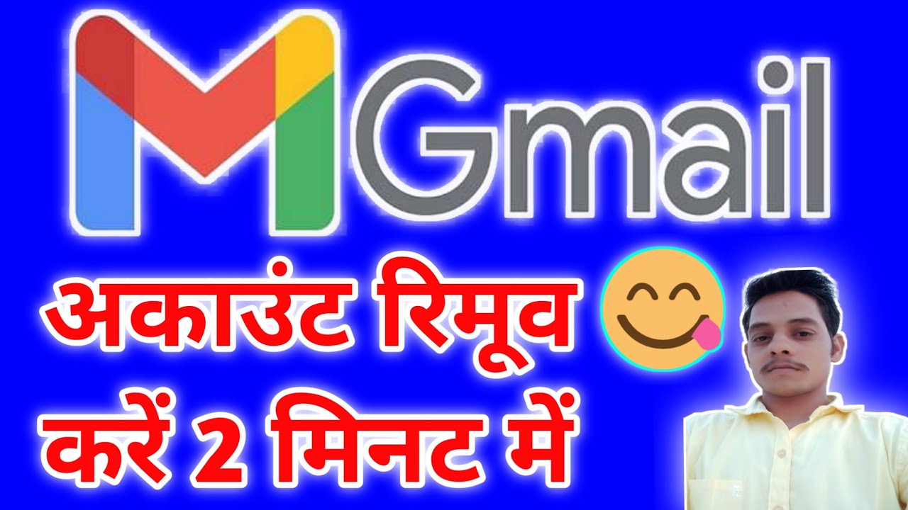 Remove Gmail account in 2 minutes Remove Gmail account in 2 minutes