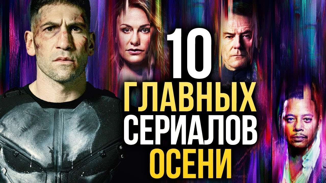 Русские сериалы 2018 на ютуб Русские сериалы 2018 на ютуб