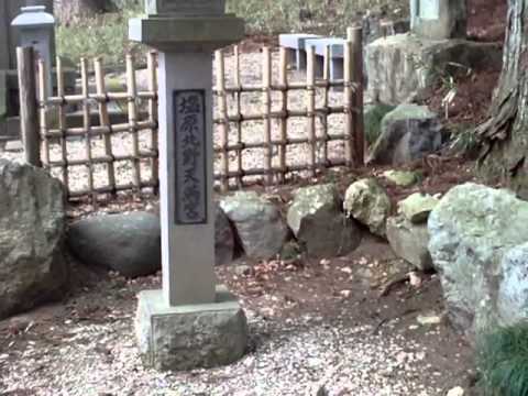 栃木県塩原温泉　塩原北野天満宮と仏足跡