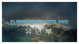 2022 04 17 부활절 유년부 발표