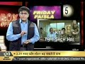Kya Yahi Sach Hai Asf Film Review images Kya Yahi Sach Hai Asf Film Review