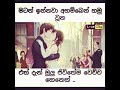 ජිවිතේ සරදමයි මේ...jivithe saradamai me