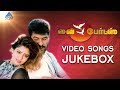 Love Birds Tamil Movie Songs | Video Jukebox | Prabhu Deva | Nagma | AR Rahman | Pyramid Glitz Music