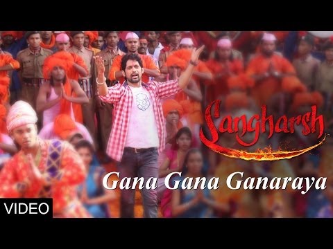 Gana Gana Ganaraya Song -- Sangharsh (Marathi Movie)