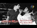 Okatai Podhama Full Video Song | Aasthulu Anthasthulu | Krishna | Vanishree | ETV Cinema