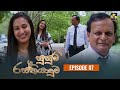 Susum Rasthiyaduwa Episode 7