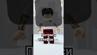 ☠️ #Рекомендации #Роблокс #Roblox