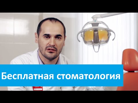 Стоматолог в москве по полису Стоматолог в москве по полису