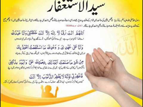 Syed ur Astaghfar