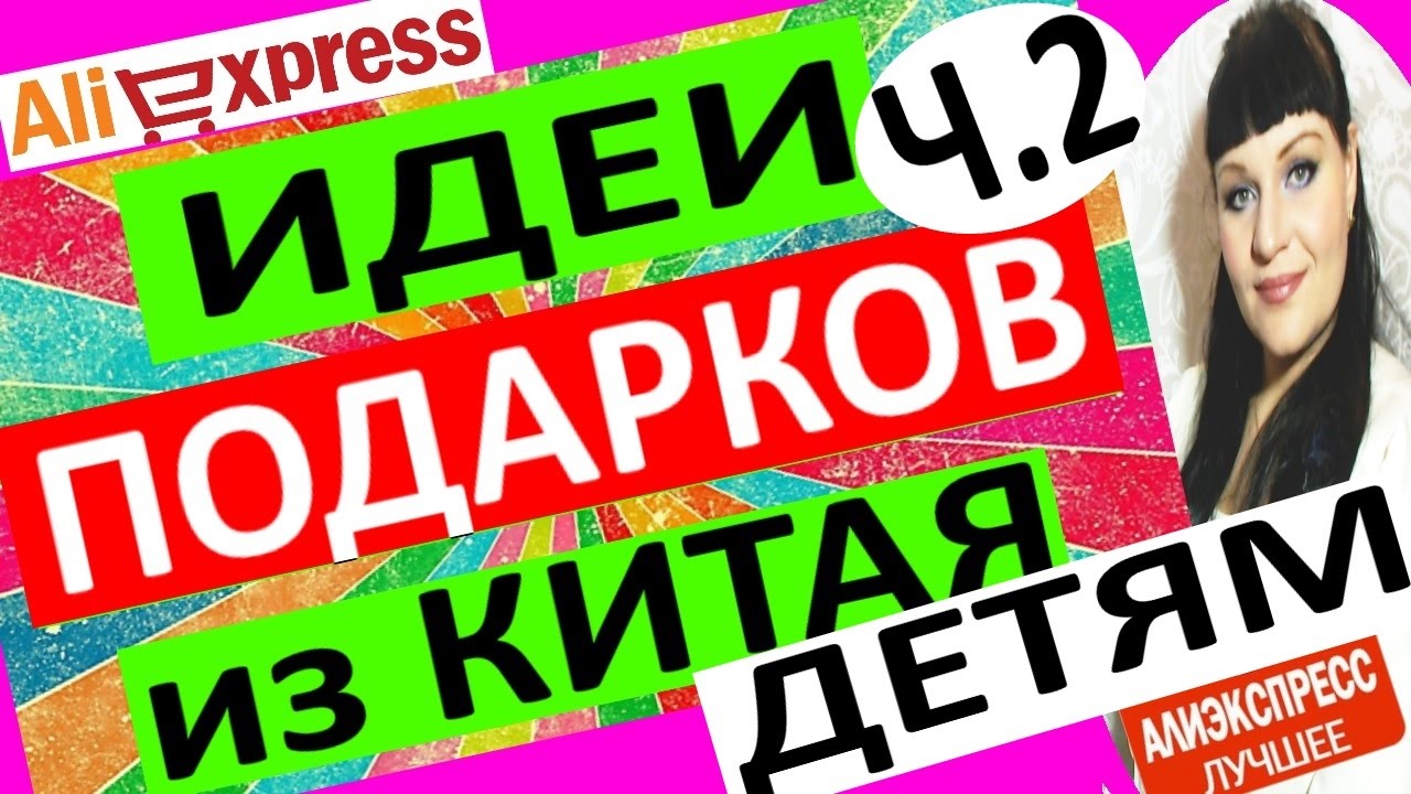 Подарки для подруги на алиэкспресс 396