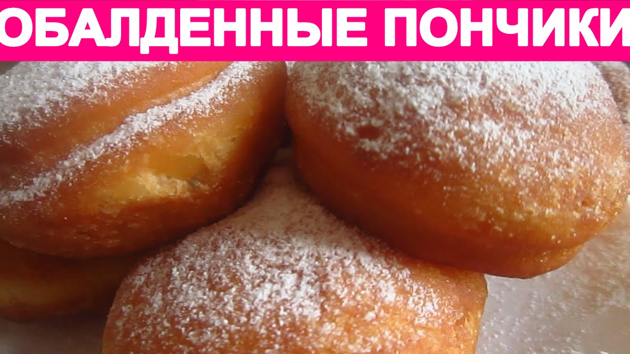 Как сделать тесто для пончиков Как сделать тесто для пончиков