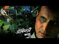 Dombivali Fast (डोंबिवली फास्ट) : Sandeep Kulkarni - Shilpa Tulaskar -Nishikant Kamat -Marathi Movie