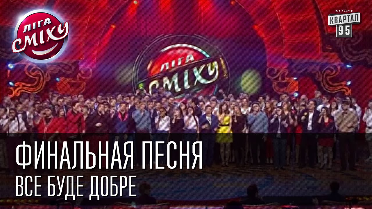 Скачать песню музыку смеха