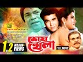 Shes Khela | শেষ খেলা | Manna, Champa & Razib | Bangla Full Movie