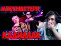 MORGENSHTERN Feat. Элджей - Кадиллак Реакция на ...
