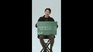鈴木亮平さん15秒インタビュー｜映画シティーハンター｜Netflix Japan