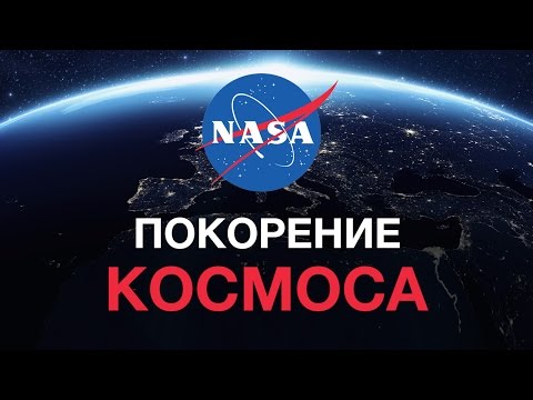 Насколько велик? "NASA" Насколько велик? "NASA"