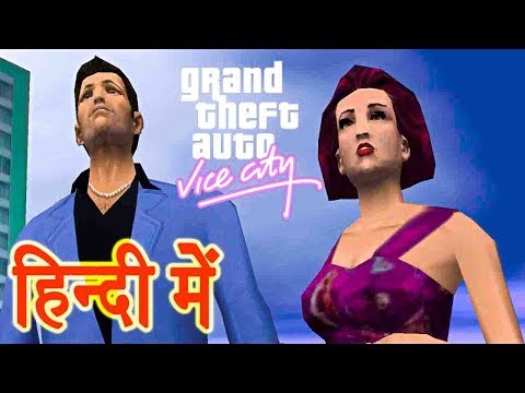 Vice City Saved Games Bombs Away: Full Version Software