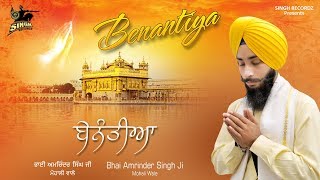 Tu Mero Pyaro | Bhai Amrinder Singh | Mohali Wale | Gurbani Kirtan | Shabad Kirtan | Singh Recordz