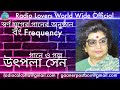 Utpala Sen | Swarna Juger Gaan | Ep- 9 | উৎপলা সেন |স্বর্ণ যুগের গান | পর্ব ৯ | Bong Frequency
