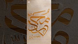 Easy To Write Muhammad Saw Name Arabic Calligraphy Is Calligraphy