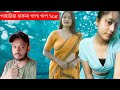 বাংলাদেশের পাহাড়িয়া চাকমা রেন্ডি স্টার!!Bangladeshi Chakma Local Star