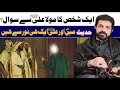 Ek Shaks Ne Mola Ali Se Sawal Kiya || Allama Asif Raza Alvi 2021 || Must Watch