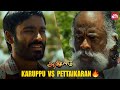 Aadukalam interval block fight scene | Dhanush | Taapsee | Vetrimaran | GV Prakashkumar | Sun NXT