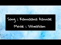 Kannaana Kanney (lyrics) - Viswasam