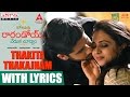 Thakita Thakajham Song With Lyrics || Raarandoi Veduka Chuddam Songs || Kalyan Krishna, DSP