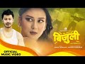 Bijuli (बिजुली)- Music Video | Zanak Tamrakar | Upasana Singh Thakuri | Nirajan Pradhan