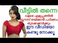 Saree blouse cutting easy method Malayalam Saree blouse cutting easy method Malayalam