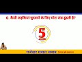 Bur Chodne Wala Video Part 3 , Gk Chudai Ki Question And Answer Hindi Chodne Wala Video Viral Video