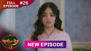 Paro Sang Dev Full Episode 26 21 Oct 2025 Full Hd Dangal Tv