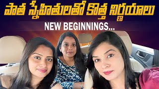 New Beginnings పత సనహతలత కతత నరణయల Telugu Vlogs Koka Anagha Swathi Bhargavi
