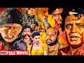 Ganga Ki Kasam Full Movie (HD) - Mithun Chakraborty | Jackie Shroff | Dipti Bhatnagar