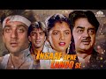 Nayak nahi khalnayak hoon main - Insaaf Apne Lahoo Se 1994 - Sanjay Dutt | Hindi Action Movie