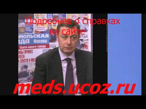 Образец справки Образец справки