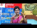 आरोग्य संपदा - डॉ ज्योत्स्ना पाटील यांचे व्याख्यान