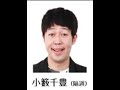 上沼恵美子のこころ晴天2012.01.16後半