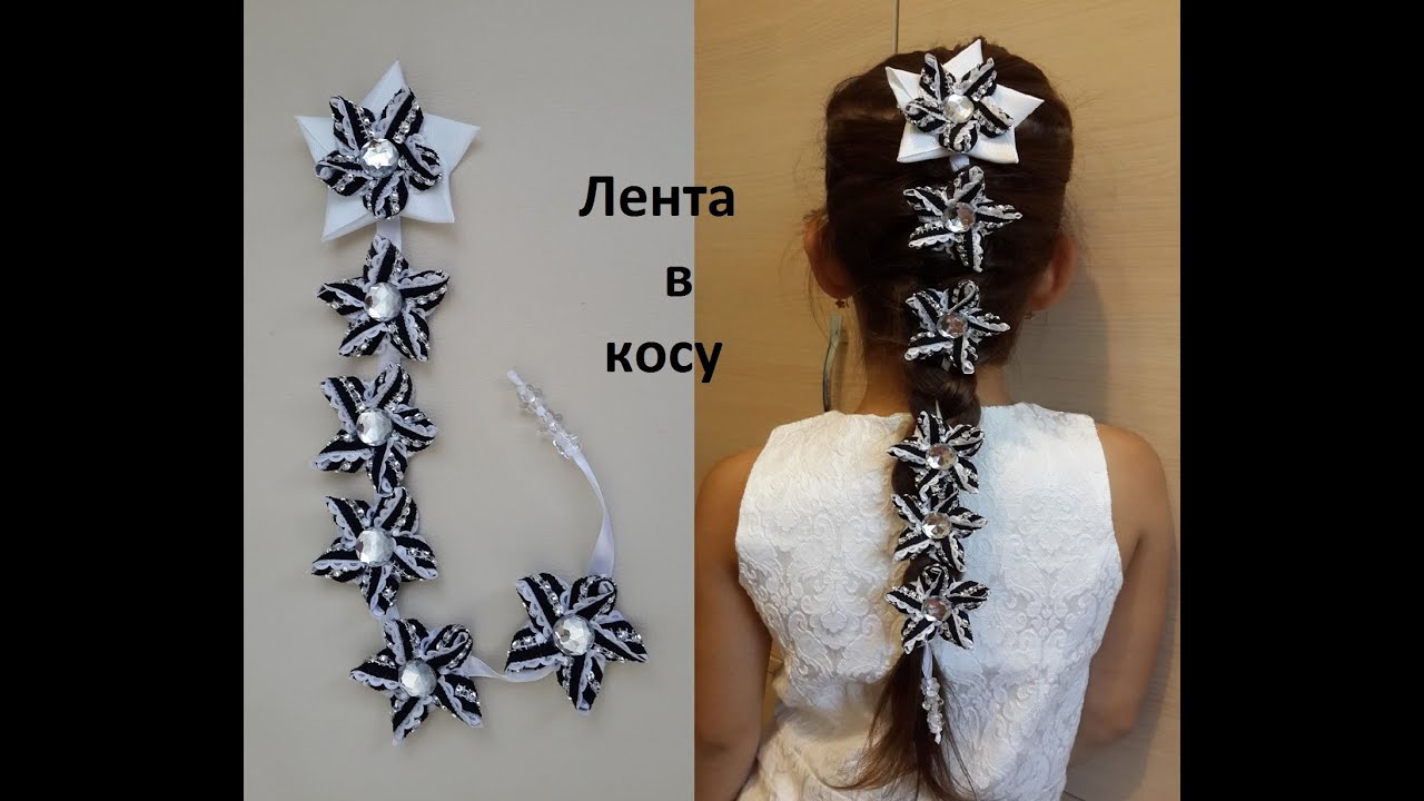 Канзаши в косу видео Канзаши в косу видео