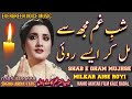 Shab e gham mujhse milkar aise royi | Nahid Akhtar song | urdo song | remix song | jhankar song