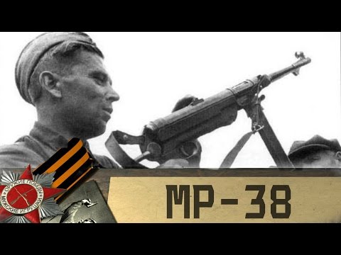 Оружие Победы. MP-38 - пистолет-пулемет партизан и фрицев