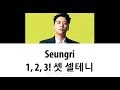Seungri 승리 1, 2, 3! 셋 셀테니 (Color Coded Lyrics ENGLISHROMHAN) Seungri 승리 1, 2, 3! 셋 셀테니 (Color Coded Lyrics ENGLISHROMHAN)