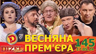 Дизель Шоу 2024 🇺🇦 Прем'єра 🇺🇦 Випуск 145 На Підтримку Зсу ⭐ Гумор Ictv Від 17.05.2024