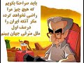 کانال دختر ایرانی آریا مهر شاهنشاه Iran Mohammad Reza Pahlavi King Shah