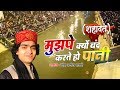 Mujhpe Kyun Band Karte Ho Pani | Rais Anis Sabri | Muharram 2019 | Karbala Video